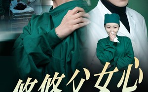 短剧《悠悠父女心（30集）》短剧全集免费畅享观看