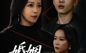 短剧《婚姻换乘（60集）》热门短剧全集免费看