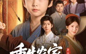 短剧《重生农家致富科举（81集）》免费短剧全集一键享