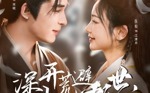 短剧《深山开荒避乱世，全家顿顿有肉吃（91集）》精彩短剧免费全集享