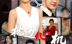 短剧《枕边心机（64集）》精彩短剧全集在线赏