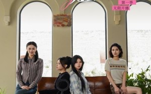 短剧《绽放吧姐妹之无限开播（16集）》短剧精品免费全集直看