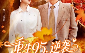 短剧《重生95逆袭从十车辣椒开始（92集）》经典短剧全集免费观