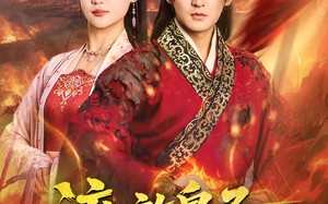 短剧《流放皇子百官跪求进都称帝（80集）》精彩短剧免费在线追