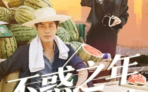 短剧《不惑之年天降祖业（92集）》短剧完整版免费观看