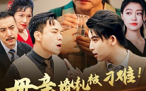 短剧《母亲婚礼被刁难！首富儿子杀疯了（33集）》免费短剧完整版在线赏