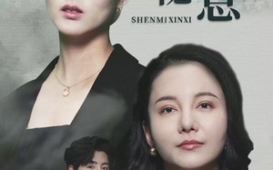 短剧《神秘信息（51集）》短剧在线免费畅快观