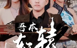 短剧《我本轩辕（93集）》短剧全剧免费在线追看