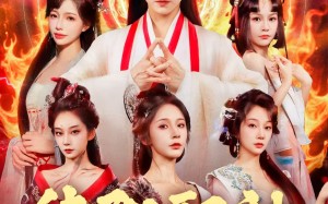 短剧《纯阳邪神（76集）》经典短剧免费全集播放