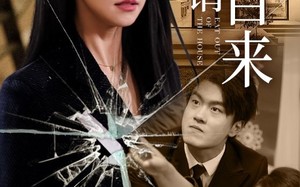 短剧《不请自来（50集）》精彩短剧免费全集畅享