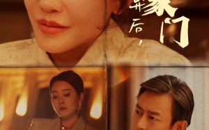 短剧《被子女抛弃后，我成了豪门（70集）》免费短剧全集高清享