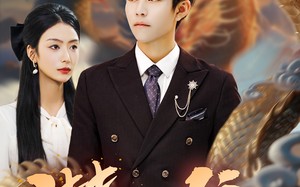 短剧《潜龙（96集）》精彩短剧完整版免费看