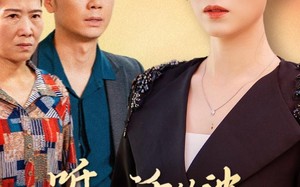 短剧《不听人话的婆婆终于后悔了（36集）》爆款短剧免费全集观看