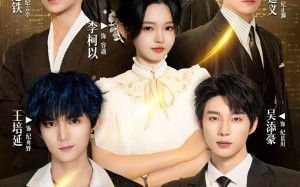 短剧《十八岁太奶奶驾到重整家族荣耀2（100集）》短剧全集免费畅享观看