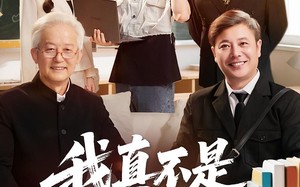 短剧《我真不是高材生（72集）》短剧全集无删减速看