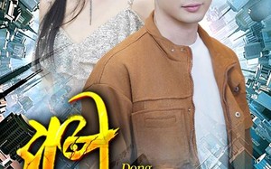 短剧《洞观（83集）》超清短剧全集免费畅看