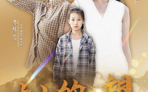 短剧《大山的希望（74集）》免费短剧全集高清看