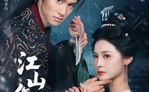 短剧《江山作嫁（64集）》免费短剧高清全集观看