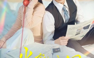 短剧《半熟老公（71集）》短剧全集免费高清看