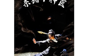 短剧《杀猪小神医（79集）》热门短剧高清全集在线