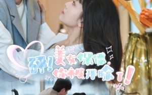 短剧《砰！美女保镖，你被开除了（76集）》超燃短剧全集免费看