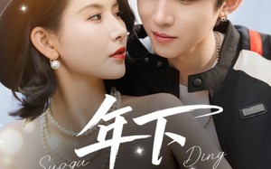 短剧《年下锁骨钉（55集）》短剧完整版免费在线赏