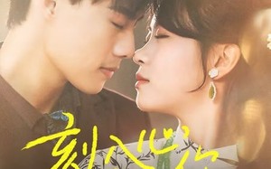 短剧《刻入心底的你（44集）》短剧全集免费在线追