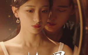 短剧《艳骨（96集）》短剧全集免费在线览