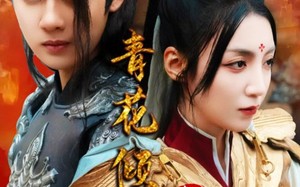 短剧《青花倾城夜未央（50集）》短剧全集免费畅快观