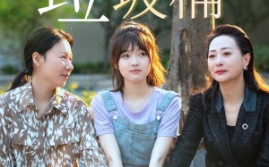 短剧《开局之我被父亲扔垃圾桶（62集）》超火短剧免费全集观赏