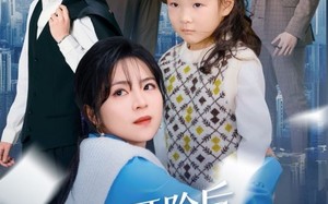 短剧《被开除后单身宝妈横扫职场（48集）》超火短剧全集免费追