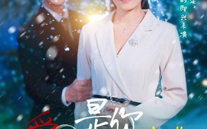 短剧《爱我是你的谎言（55集）》热门短剧在线高清看