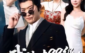 短剧《武神才99级，而我999（83集）》热门短剧免费全集播放