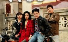 短剧《滚滚红尘1988（96集）》短剧完整版免费播放