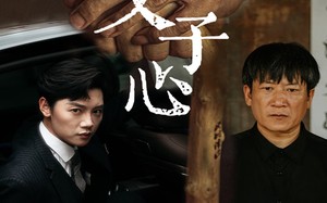 短剧《风吹父子心（65集）》热门短剧在线高清看