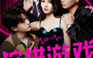 短剧《狩猎游戏（62集）》短剧全集高清在线观赏