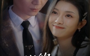 短剧《燃烧的婚姻（80集）》高清短剧完整版免费看