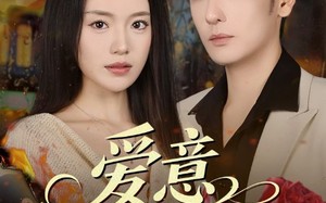 短剧《爱意褪色时（46集）》超火短剧全集免费在线追