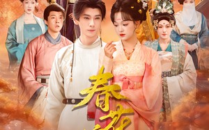 短剧《春花嫡女（92集）》热门短剧全集在线赏