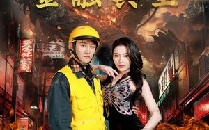 短剧《猛龙出渊之金融冥王（75集）》免费短剧全集随心看