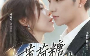 短剧《薄荷糖与告白诗（70集）》短剧免费在线畅享全集