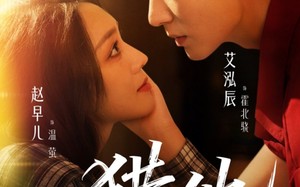 短剧《猎他（60集）》短剧高清全集免费观赏