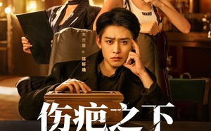 短剧《伤疤之下又添新痕（60集）》热门短剧全集流畅播放