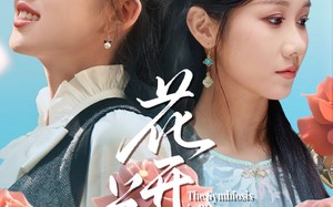 短剧《花开并蒂（70集）》热门短剧高清在线播放