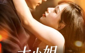 短剧《大小姐续费吗（107集）》高清短剧免费观赏