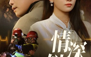 短剧《情深似海（45集）》免费短剧资源全集共享