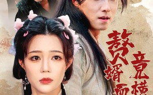 短剧《赘婿而已竟横扫江湖（64集）》爆款短剧在线免费赏