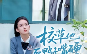 短剧《校草他死鸭子嘴硬（60集）》超火短剧完整版观看