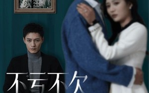 短剧《不亏不欠不相见（45集）》短剧在线播放无需付费