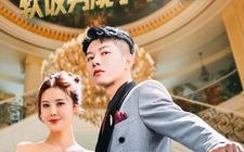 短剧《被抛弃后软饭男成了大佬（100集）》短剧全集免费高清观看